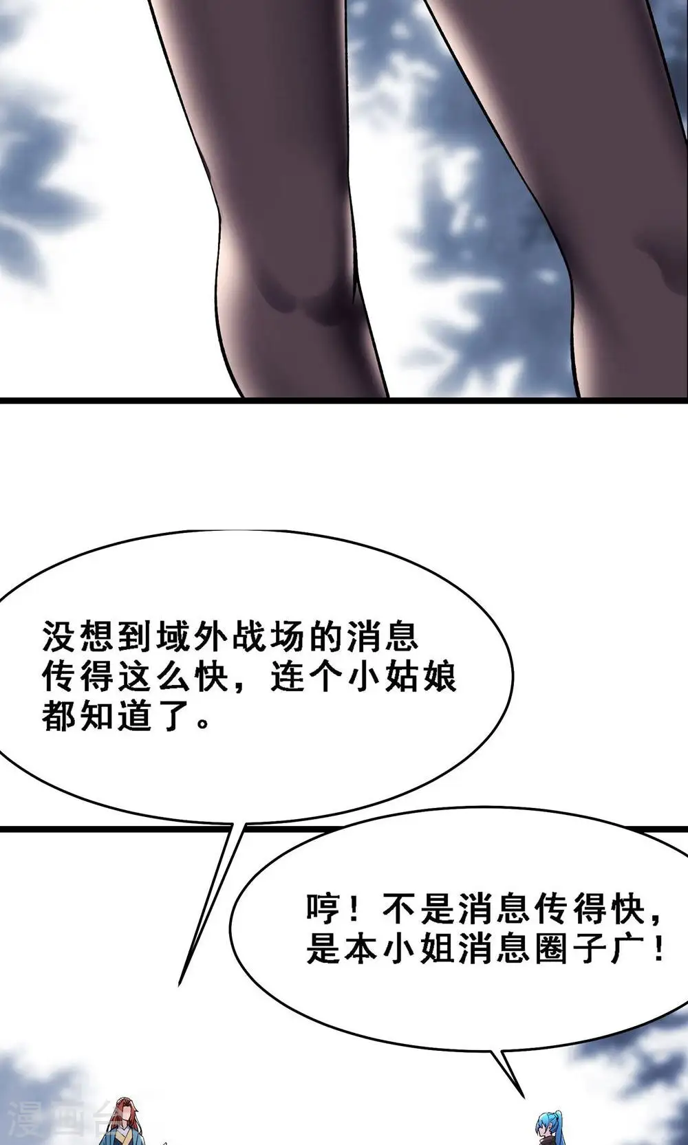 第90话 大丫头的追求者 第15页
