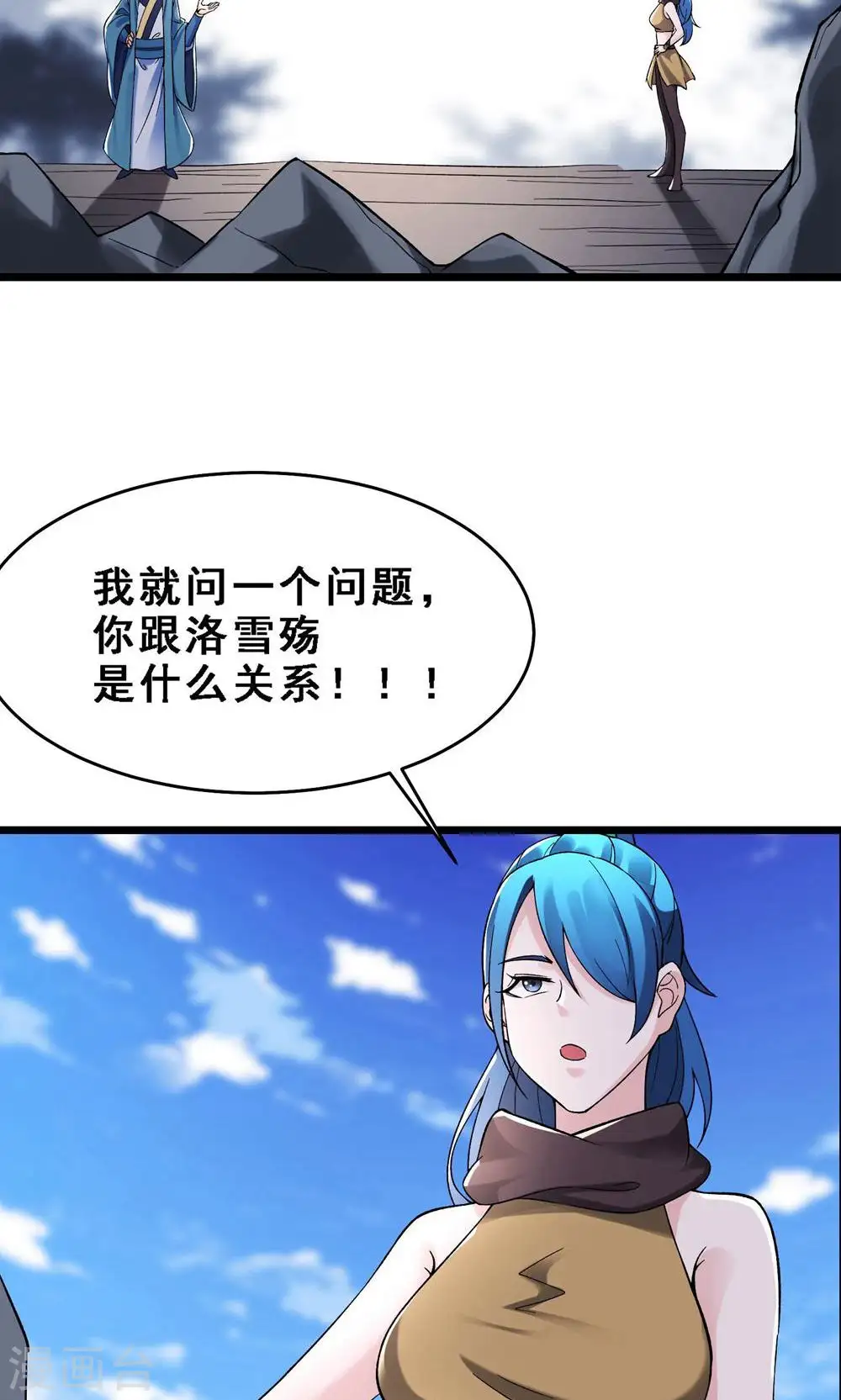 第90话 大丫头的追求者 第16页