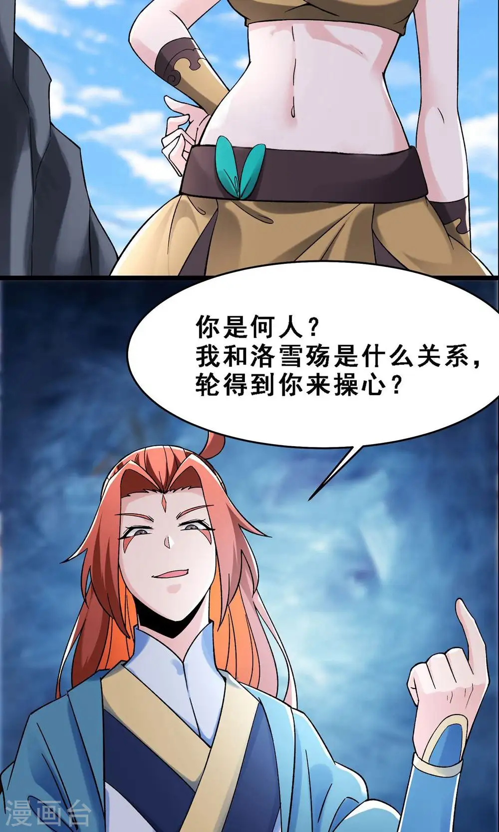 第90话 大丫头的追求者 第17页