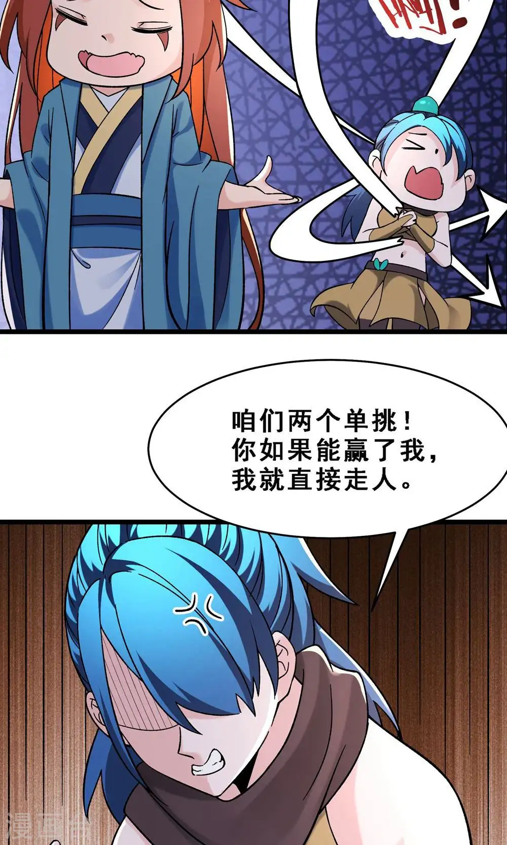 第90话 大丫头的追求者 第27页