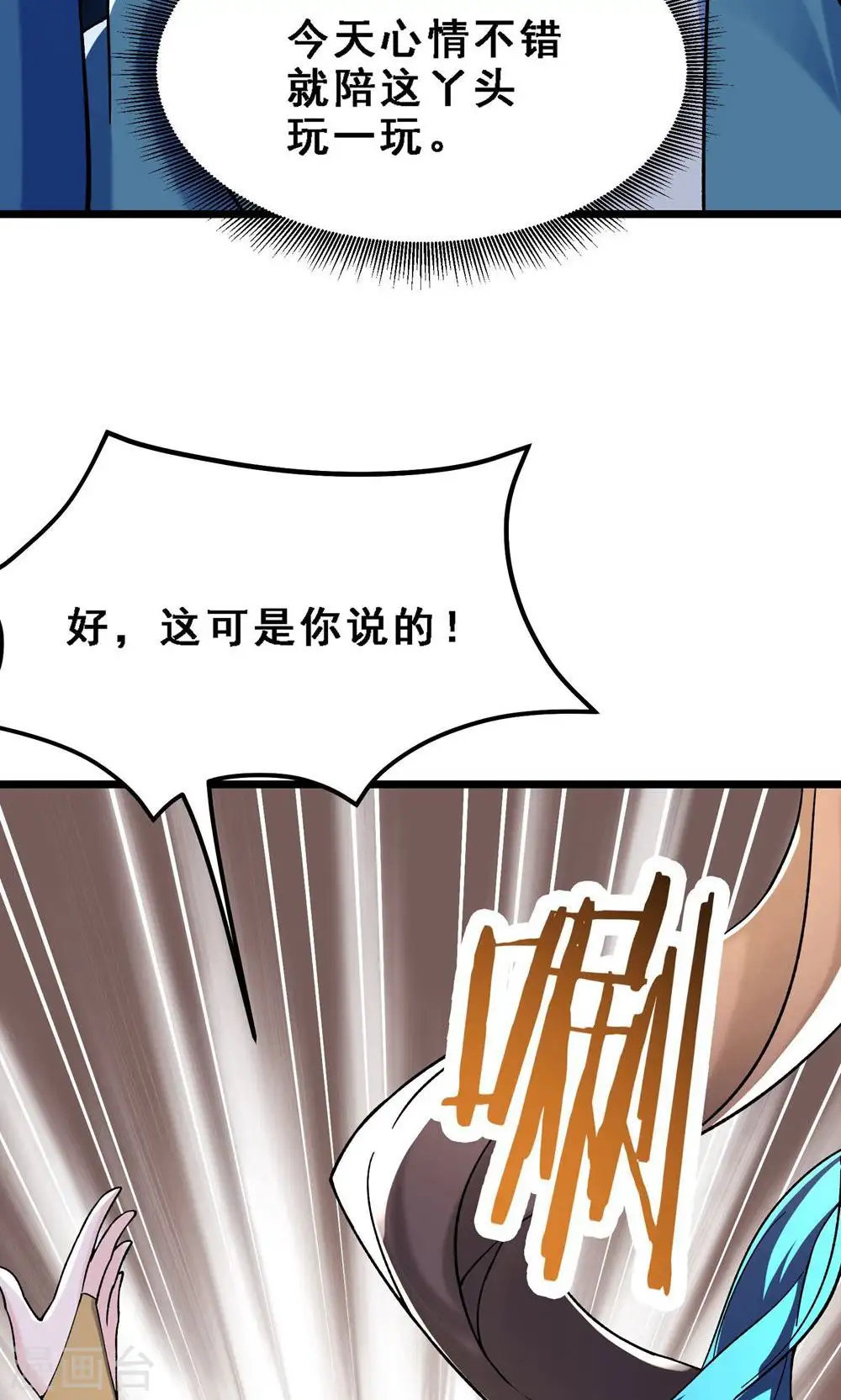 第90话 大丫头的追求者 第31页