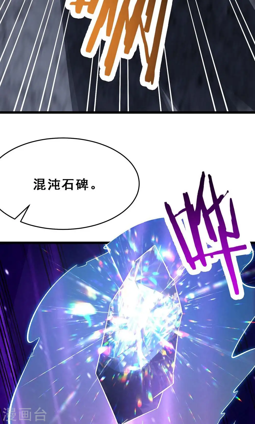 第90话 大丫头的追求者 第33页