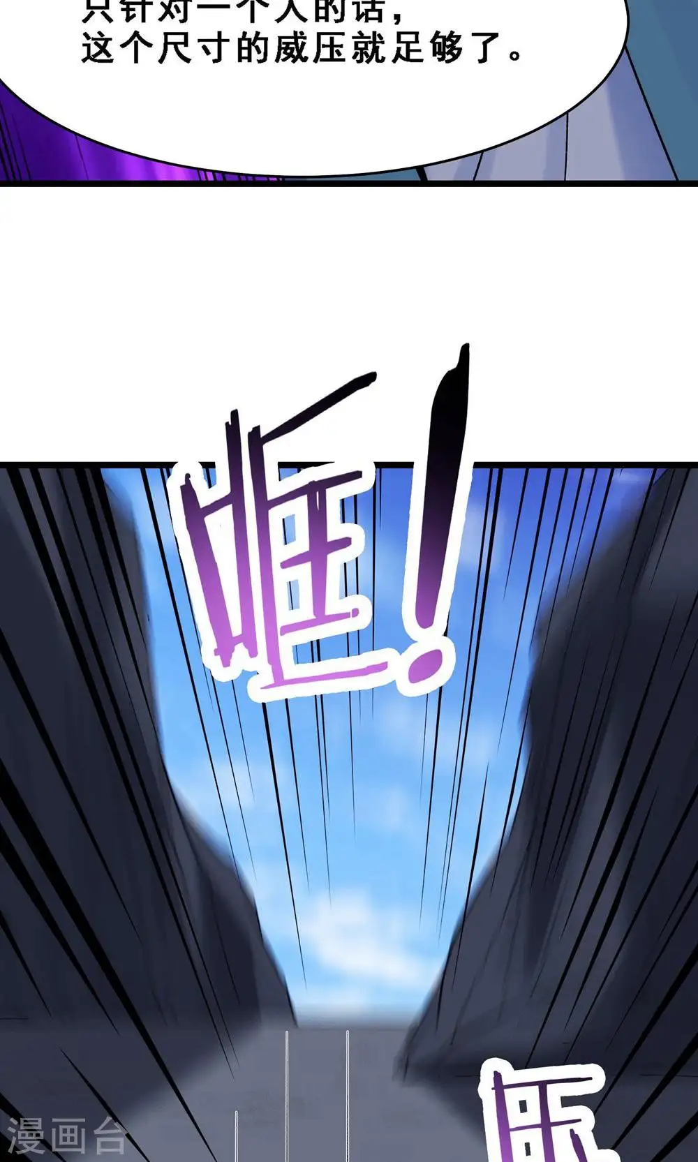 第90话 大丫头的追求者 第35页