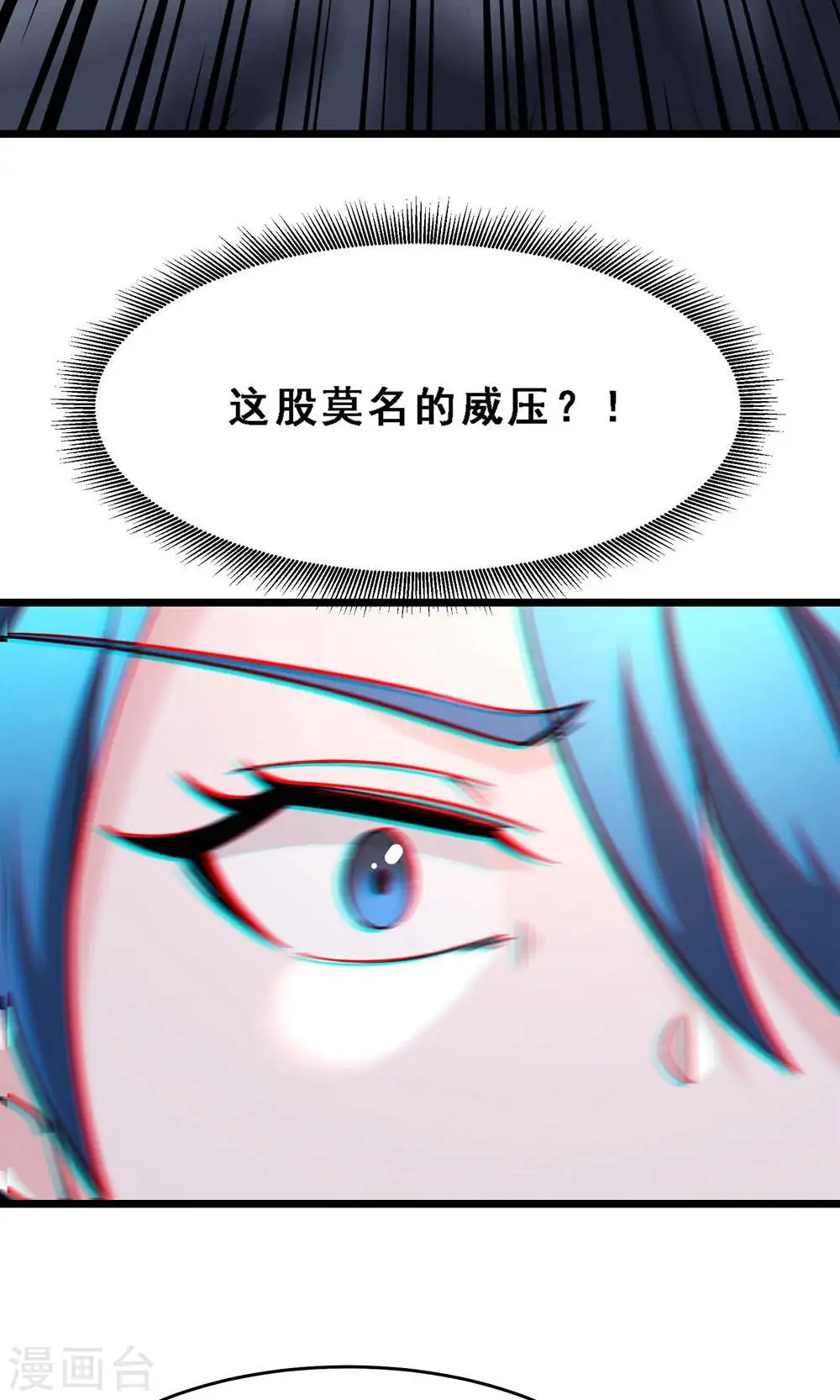 第90话 大丫头的追求者 第37页