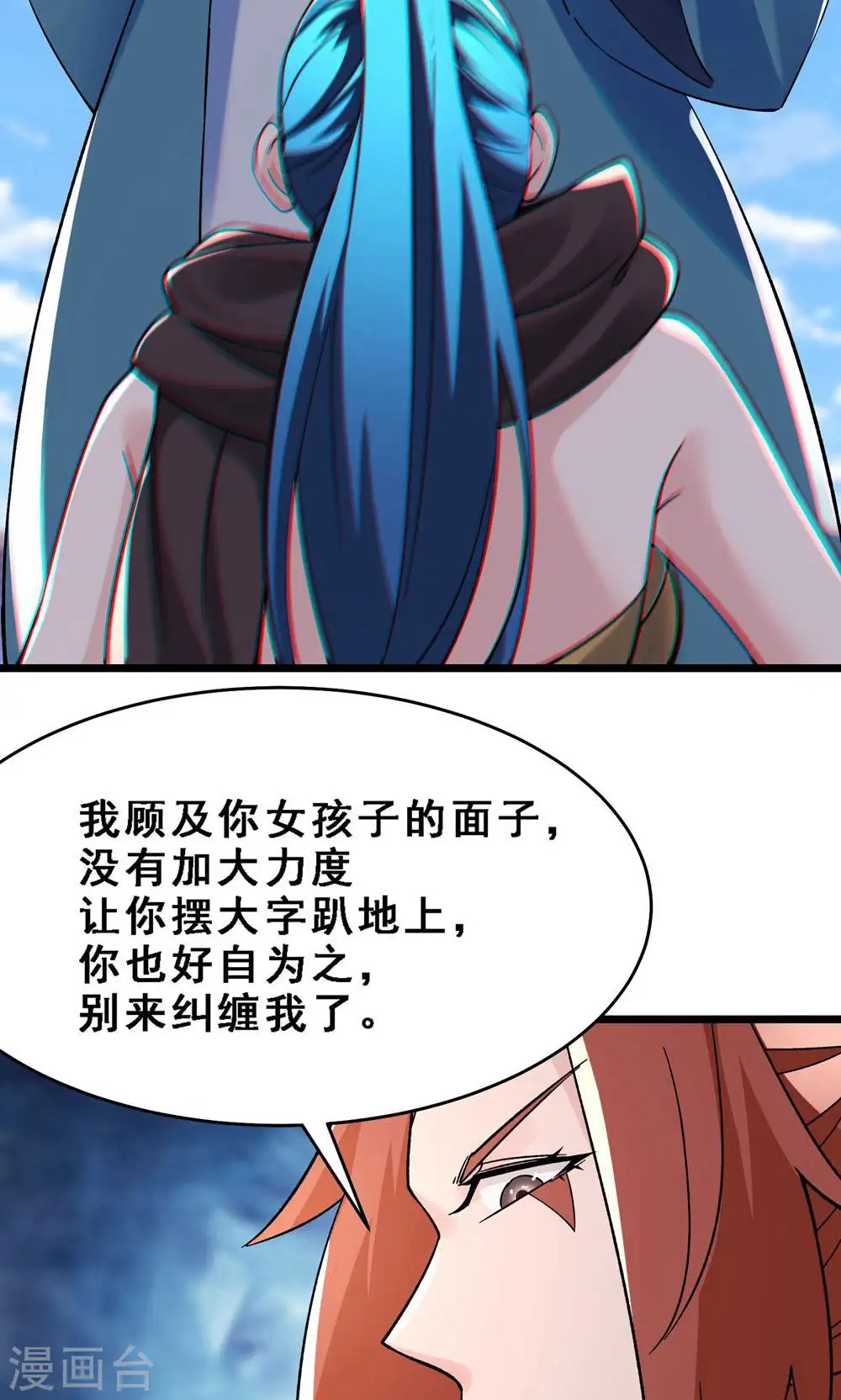 第90话 大丫头的追求者 第39页