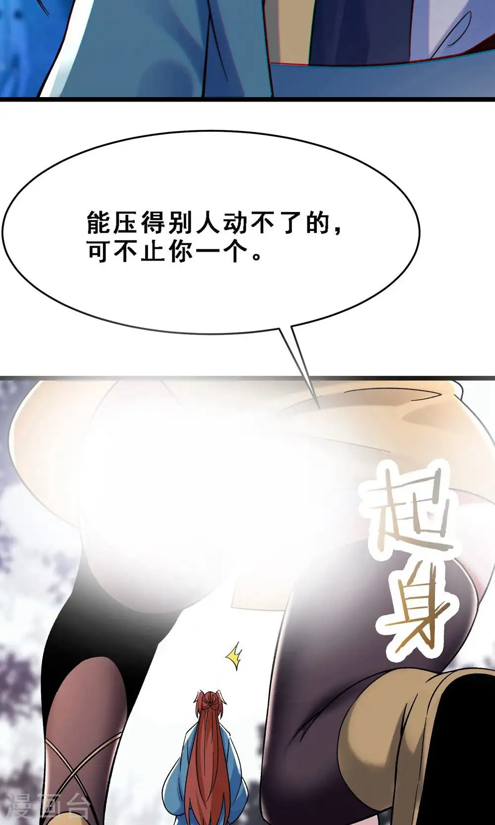 第90话 大丫头的追求者 第42页