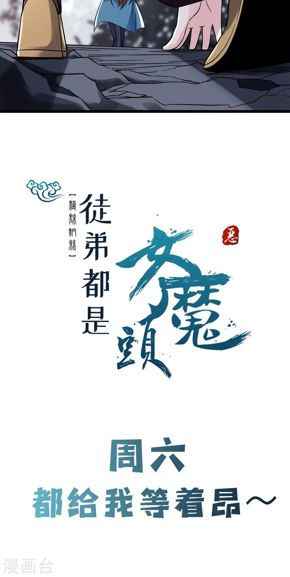 第90话 大丫头的追求者 第43页