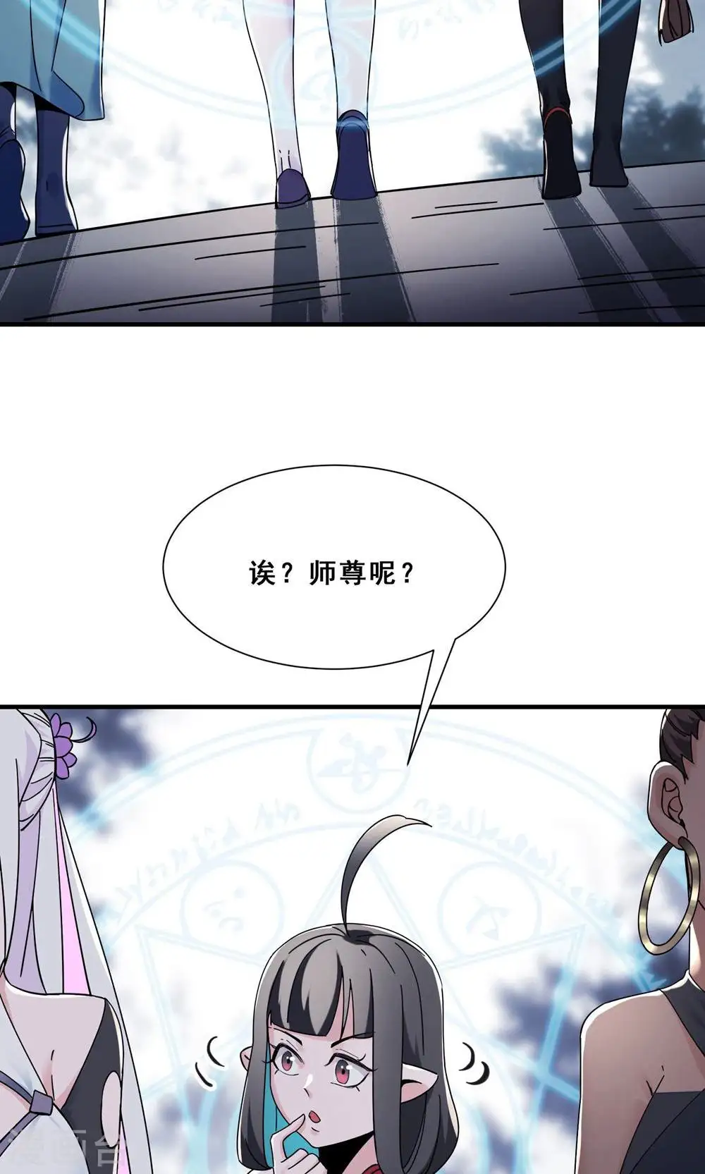 第88话 杀神榜 战勋榜 第3页