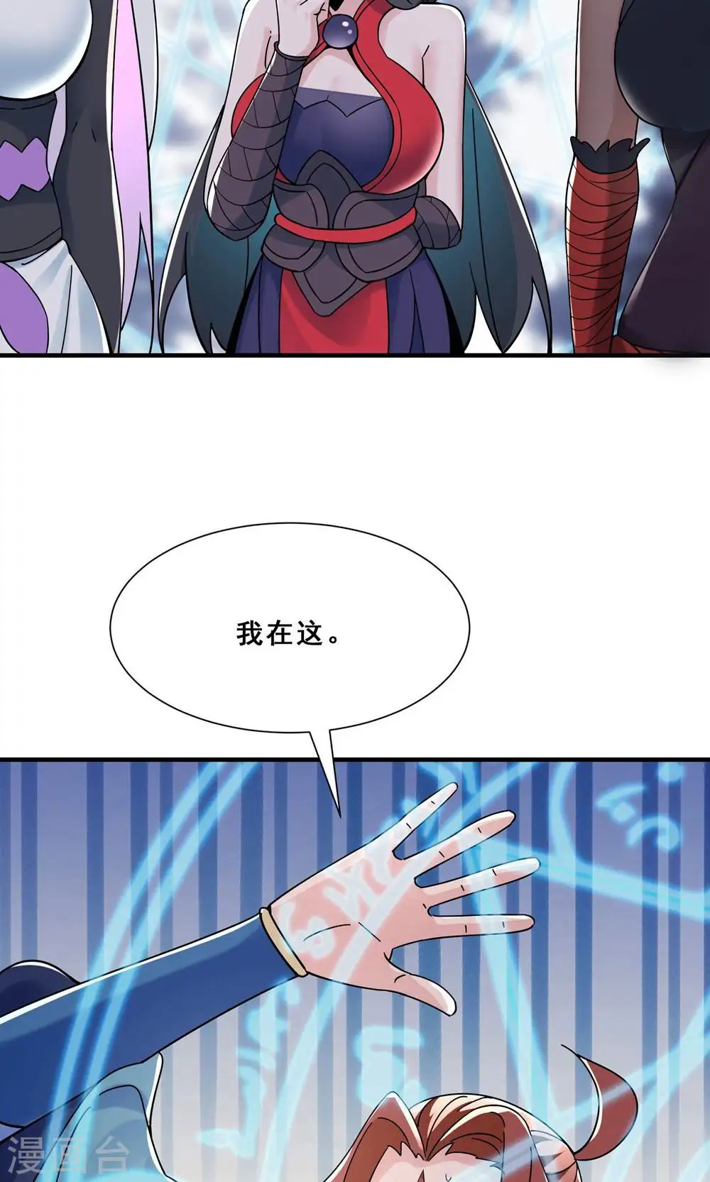 第88话 杀神榜 战勋榜 第4页