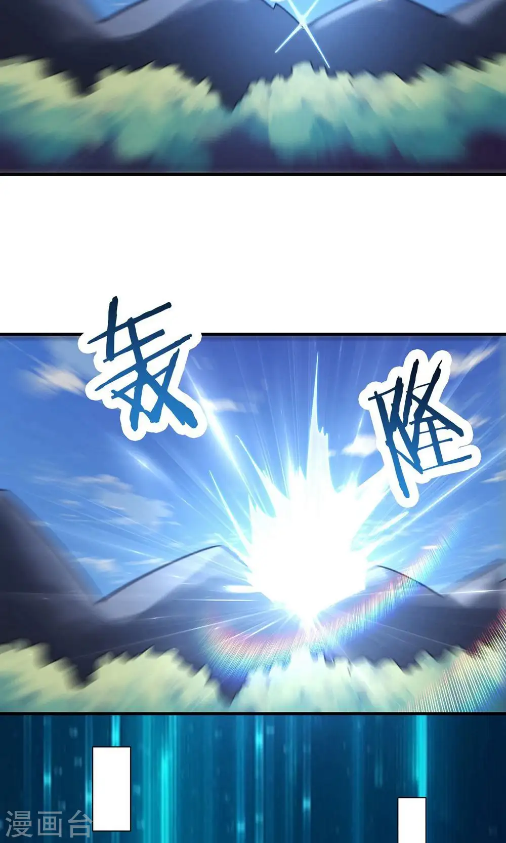 第88话 杀神榜 战勋榜 第9页