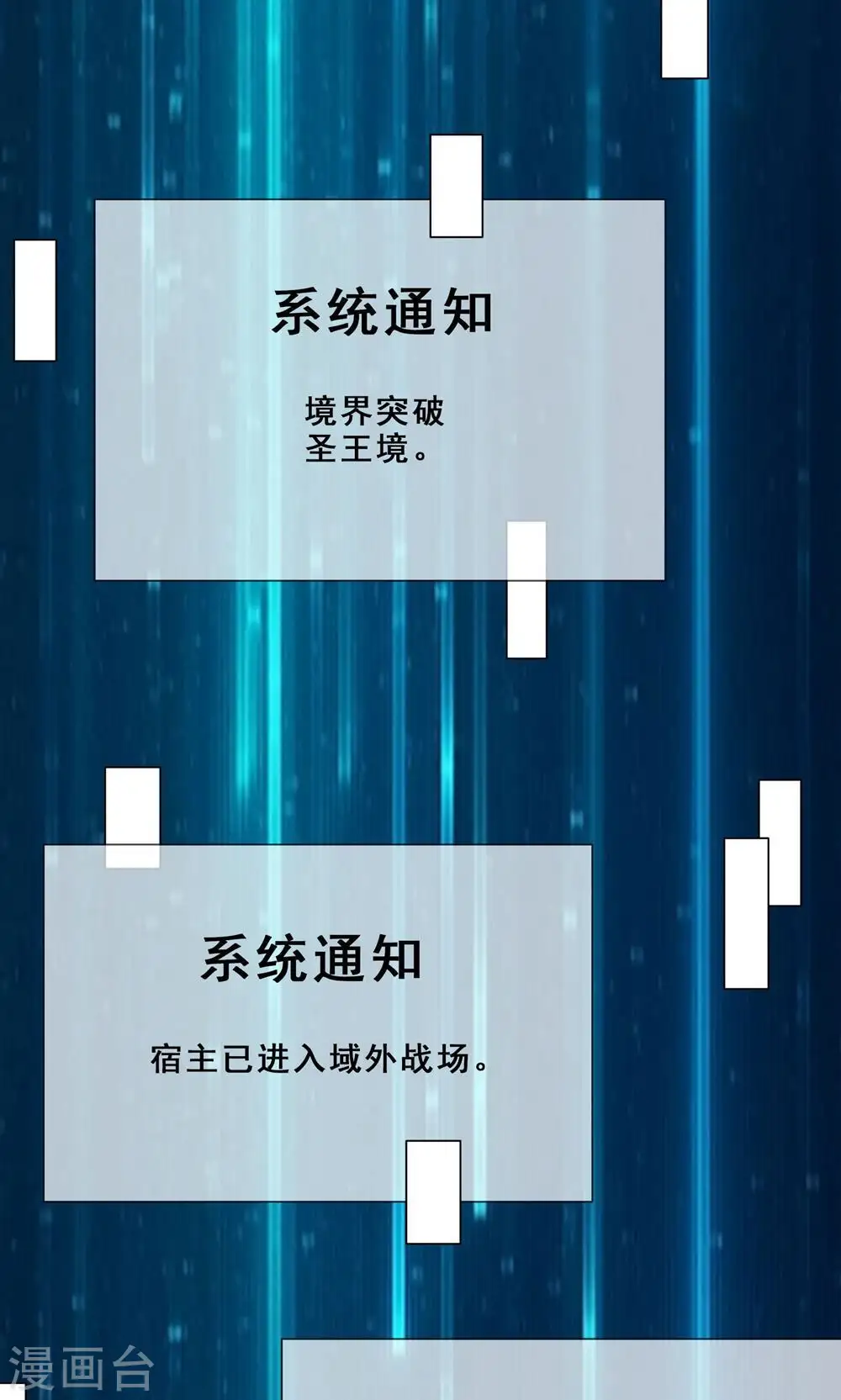 第88话 杀神榜 战勋榜 第10页