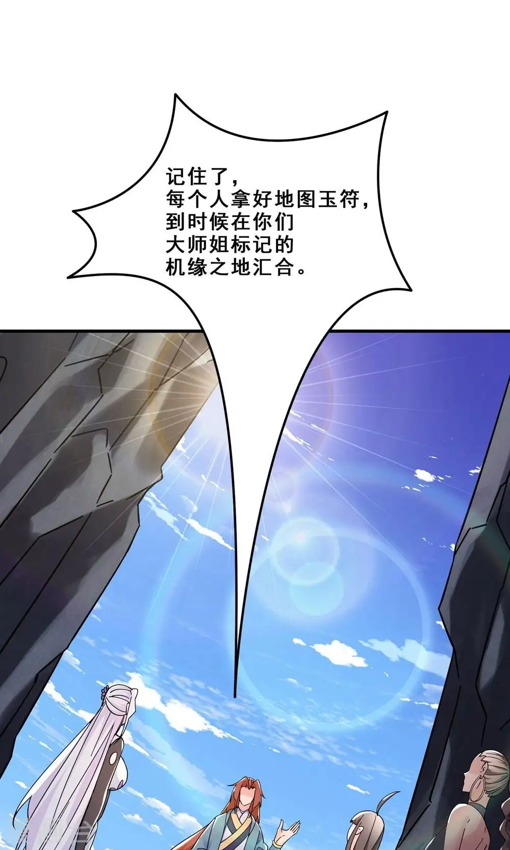 第88话 杀神榜 战勋榜 第14页