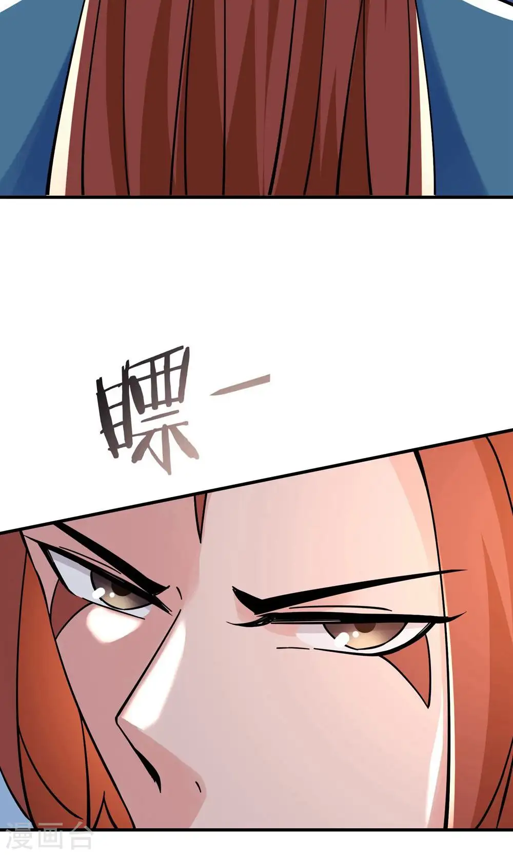 第88话 杀神榜 战勋榜 第25页