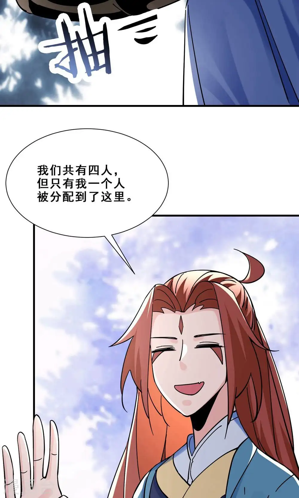 第88话 杀神榜 战勋榜 第32页