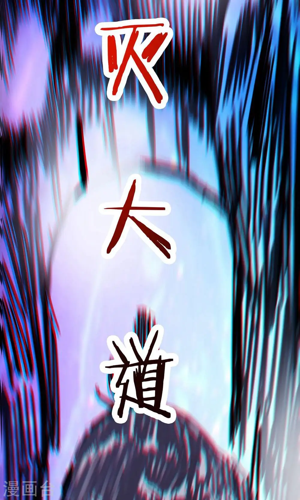 第88话 杀神榜 战勋榜 第39页