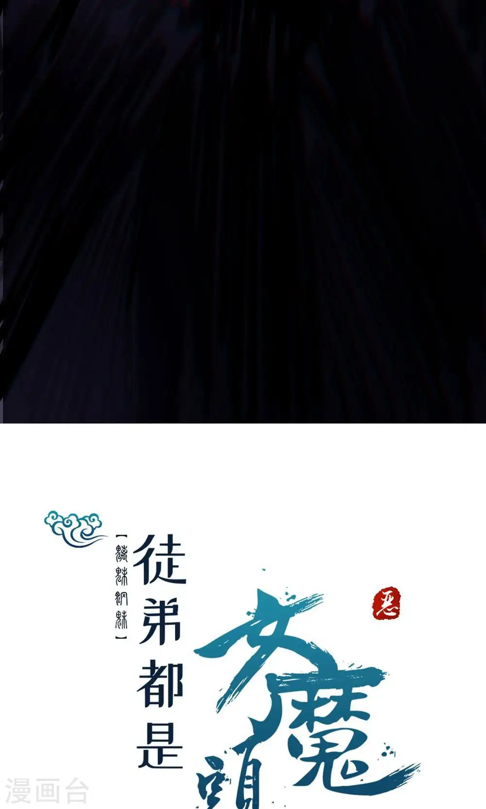 第88话 杀神榜 战勋榜 第41页