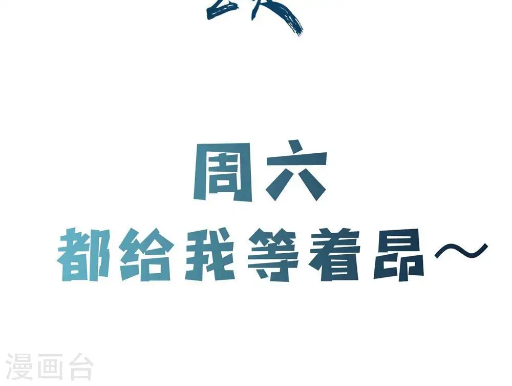 第88话 杀神榜 战勋榜 第42页