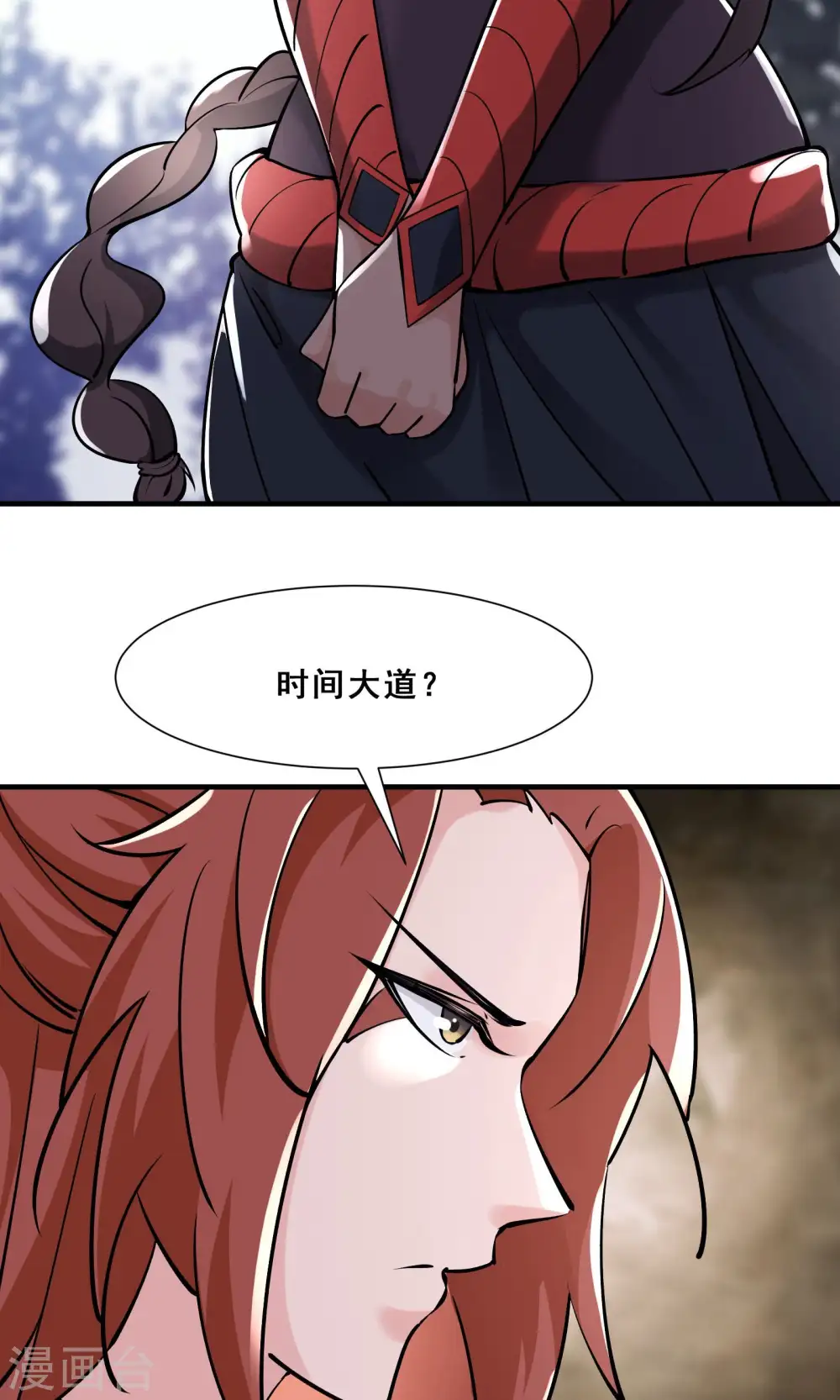 第84话 排名100的弟子 第5页