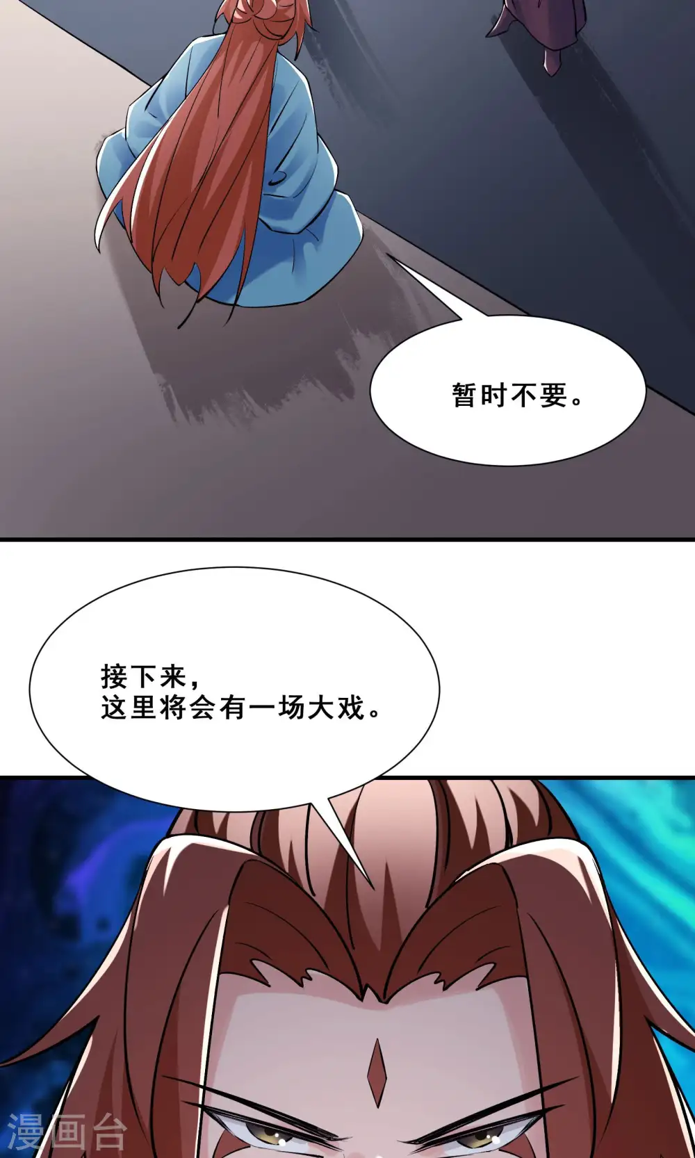 第84话 排名100的弟子 第7页