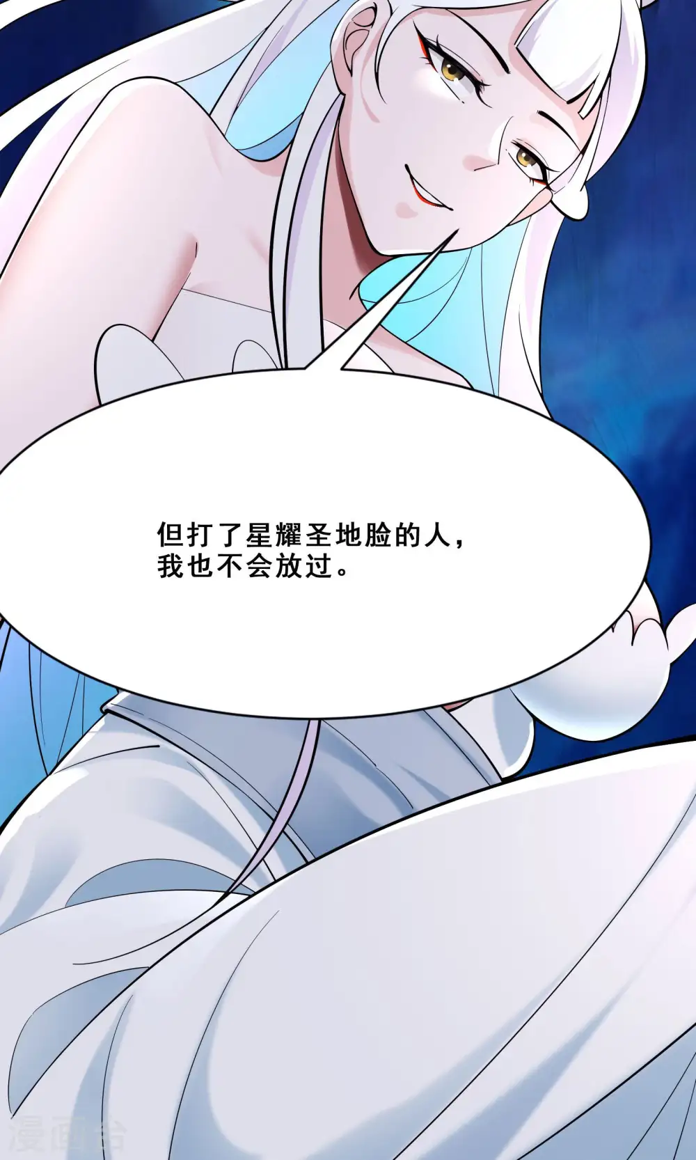 第84话 排名100的弟子 第22页