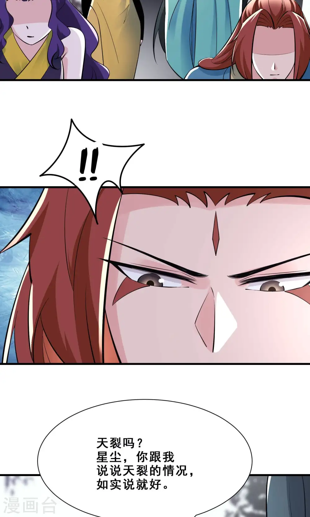 第84话 排名100的弟子 第25页