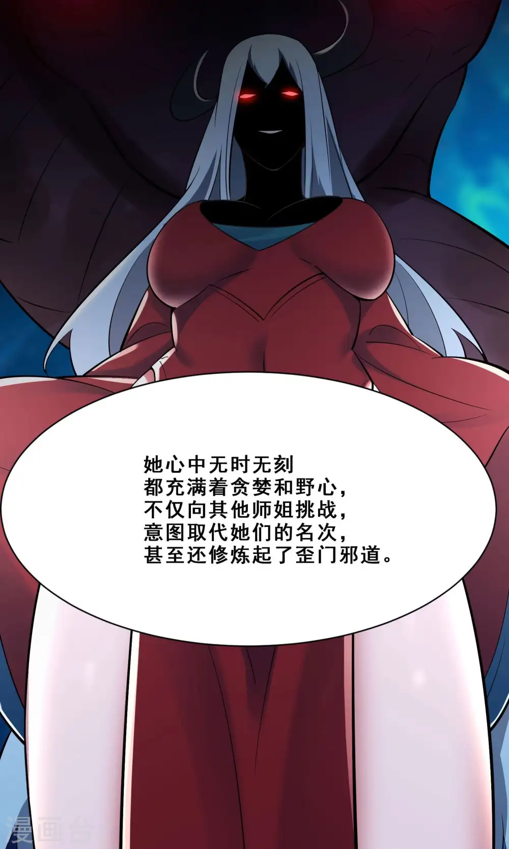 第84话 排名100的弟子 第28页