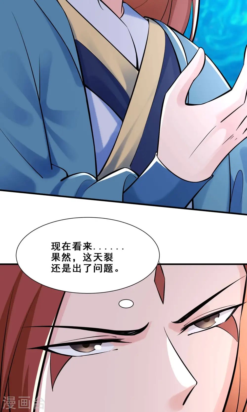第84话 排名100的弟子 第30页