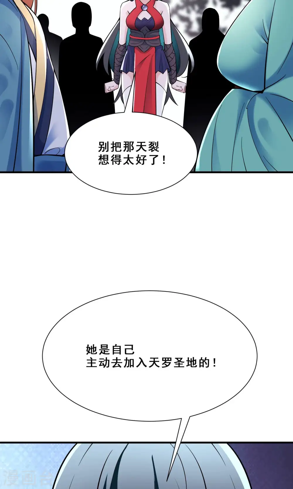 第84话 排名100的弟子 第37页