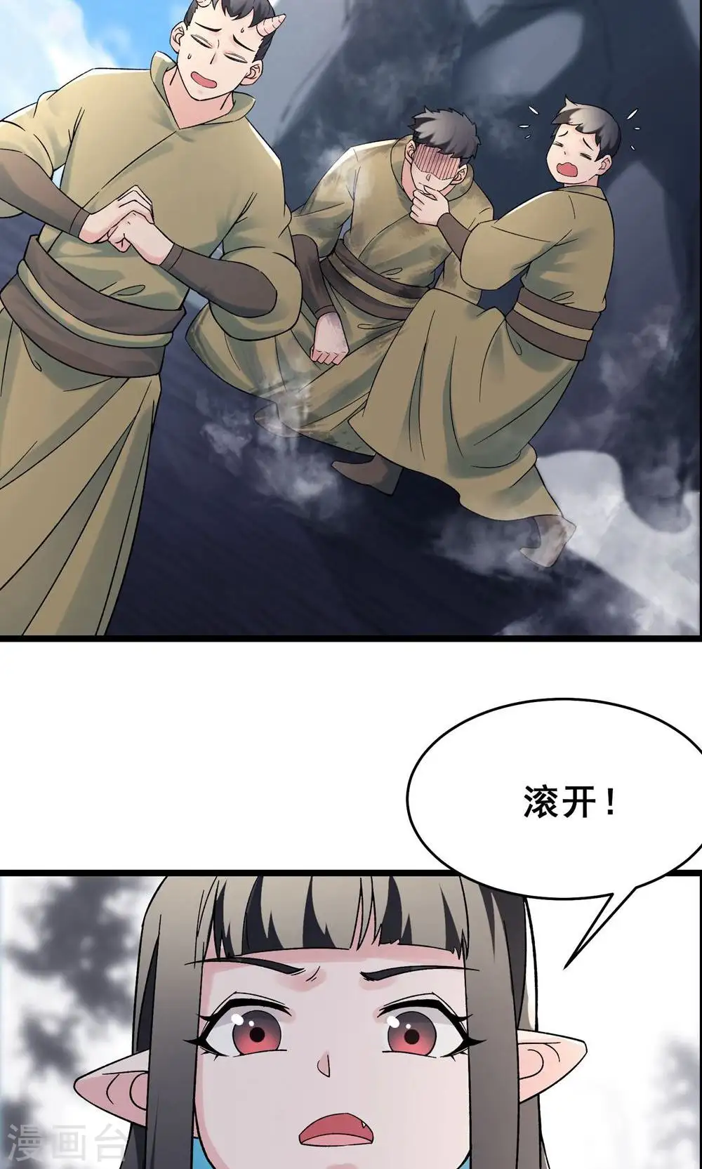 第87话 夜魔教 第3页