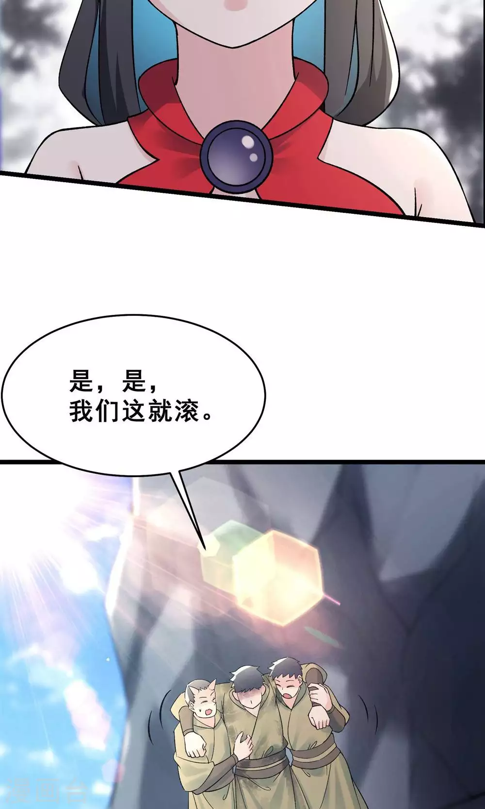 第87话 夜魔教 第4页