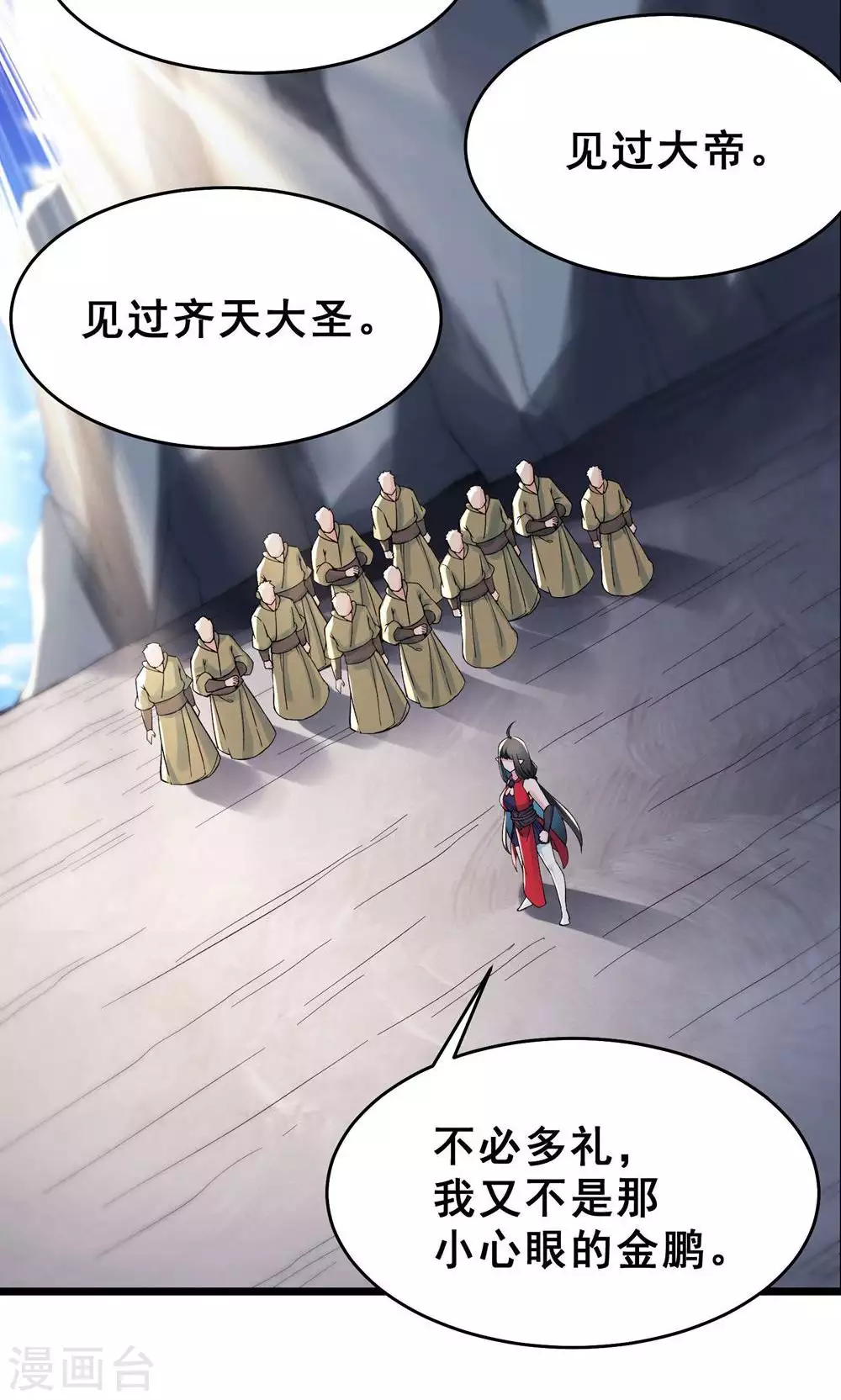 第87话 夜魔教 第6页