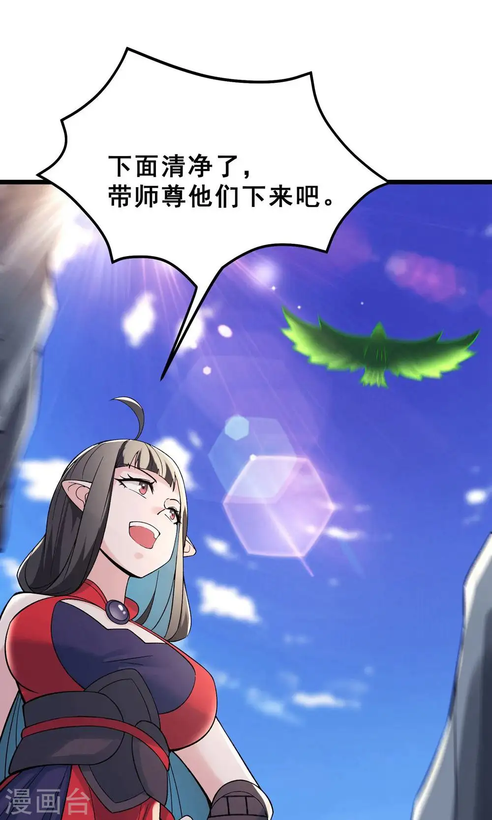 第87话 夜魔教 第7页