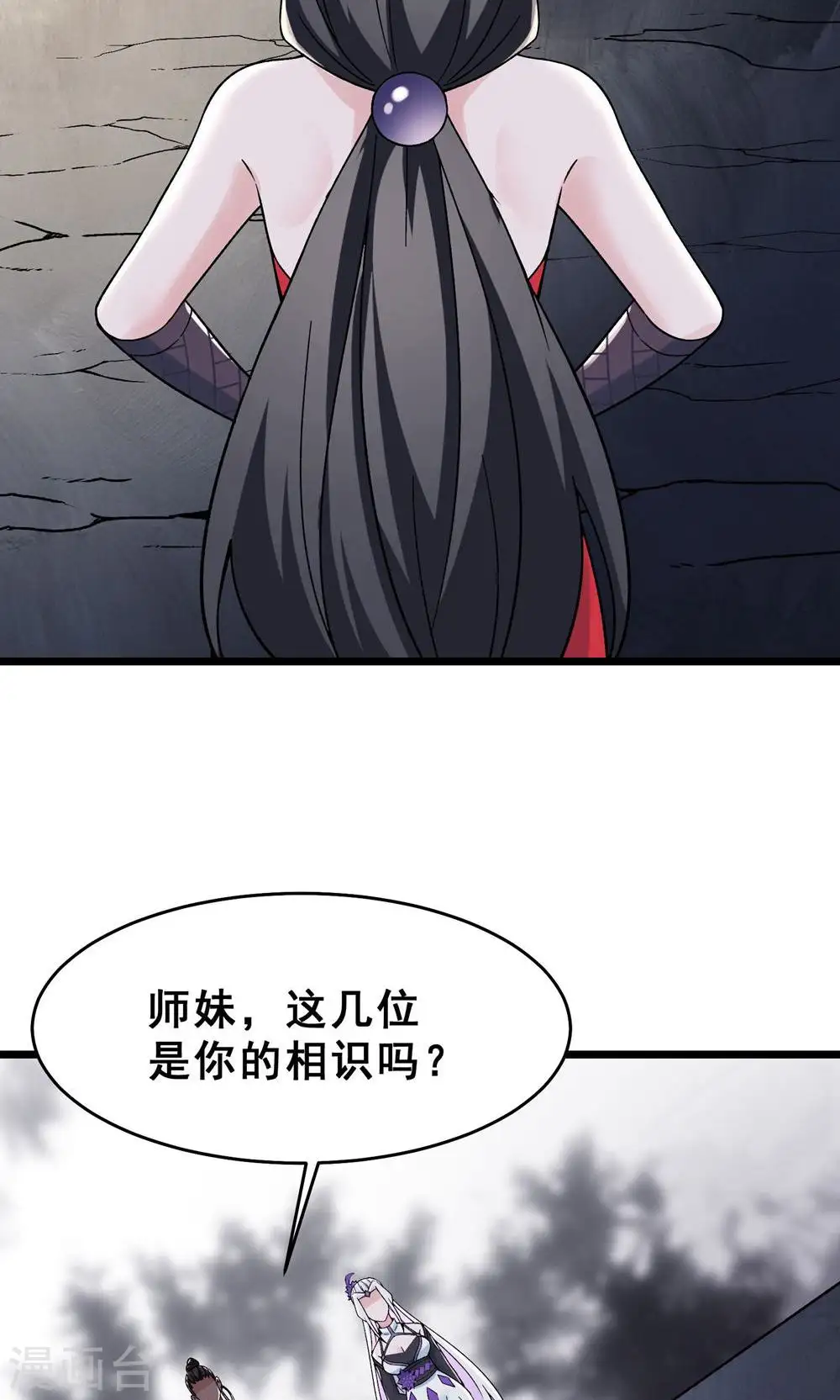 第87话 夜魔教 第17页