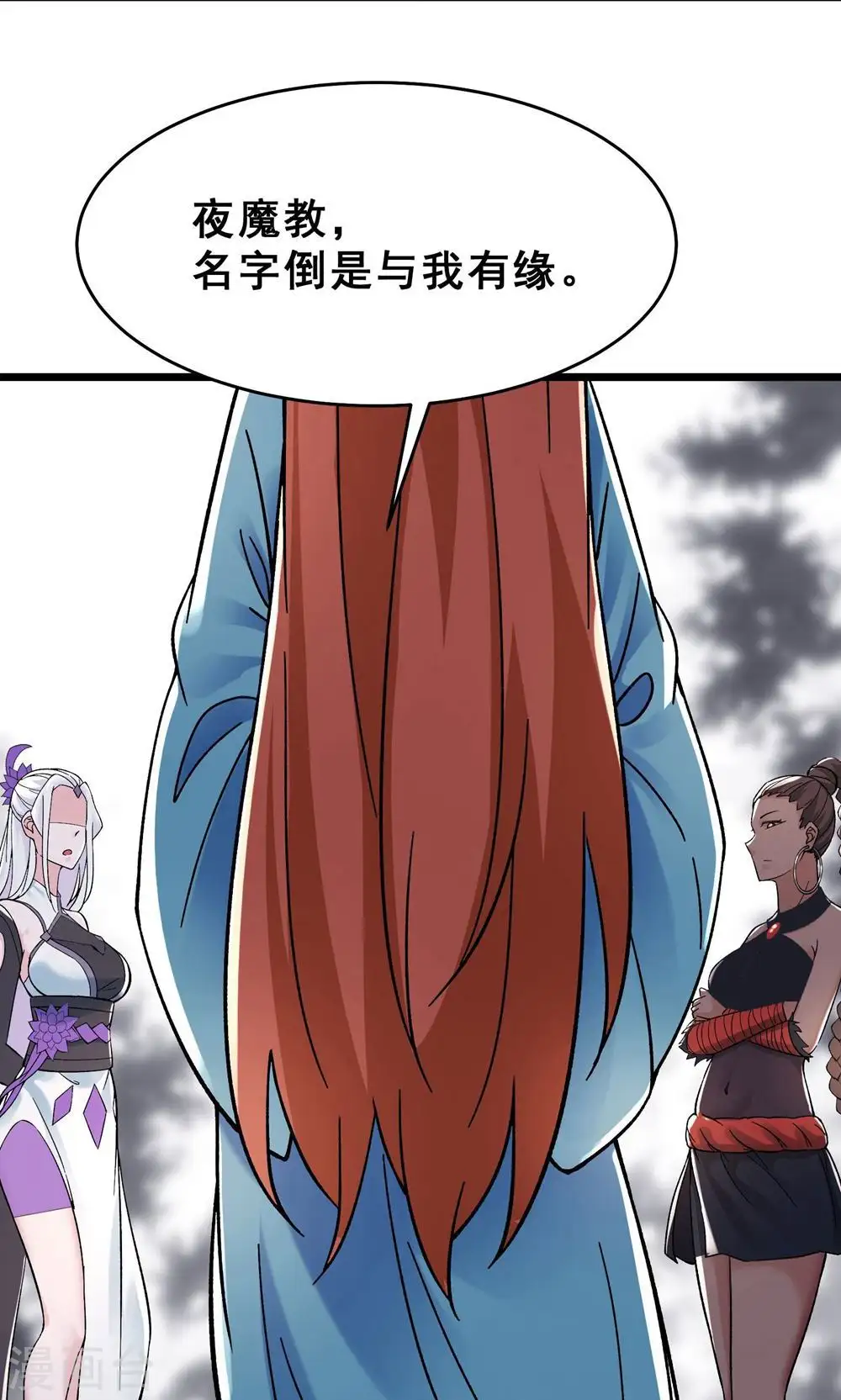 第87话 夜魔教 第22页