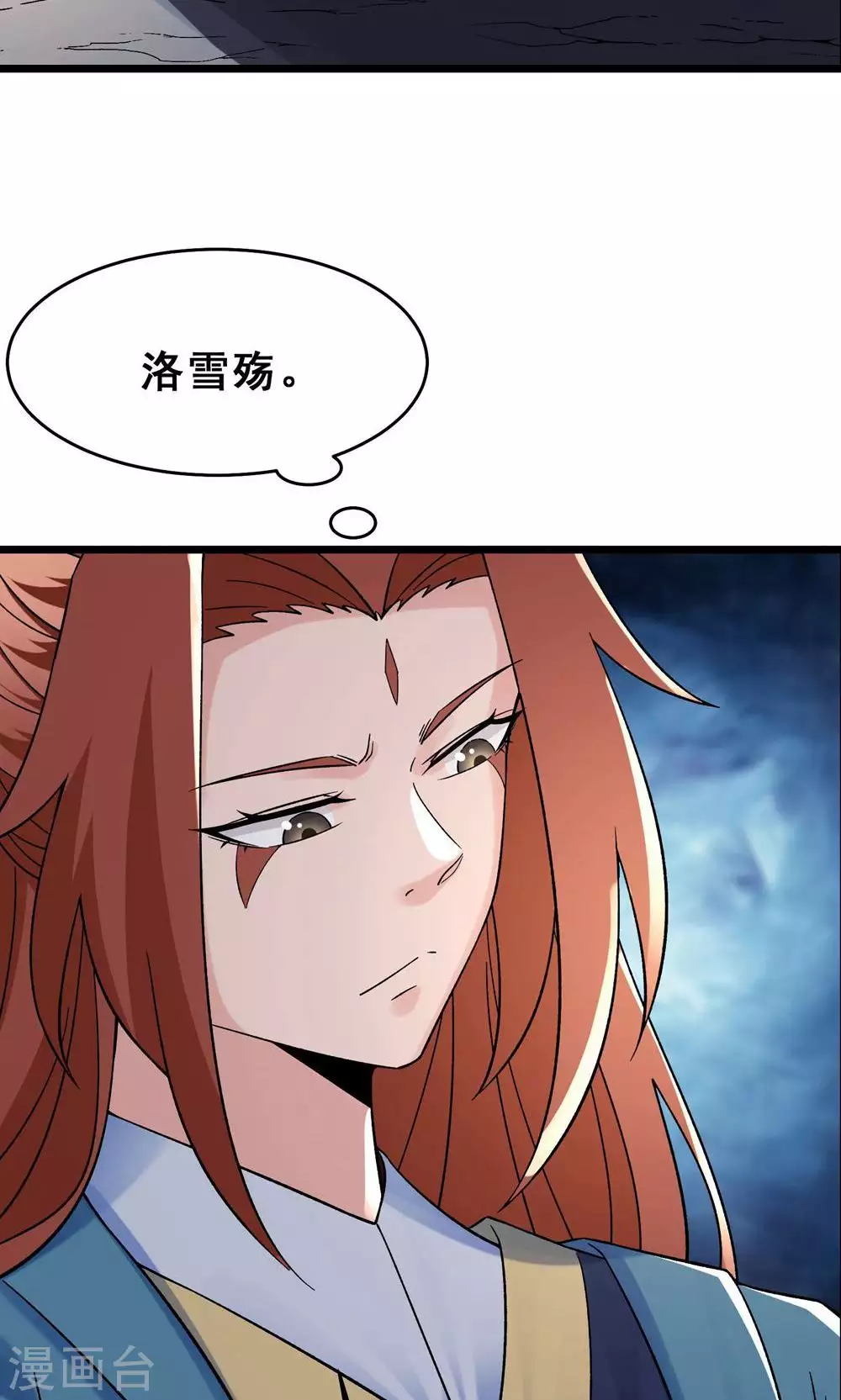 第87话 夜魔教 第35页