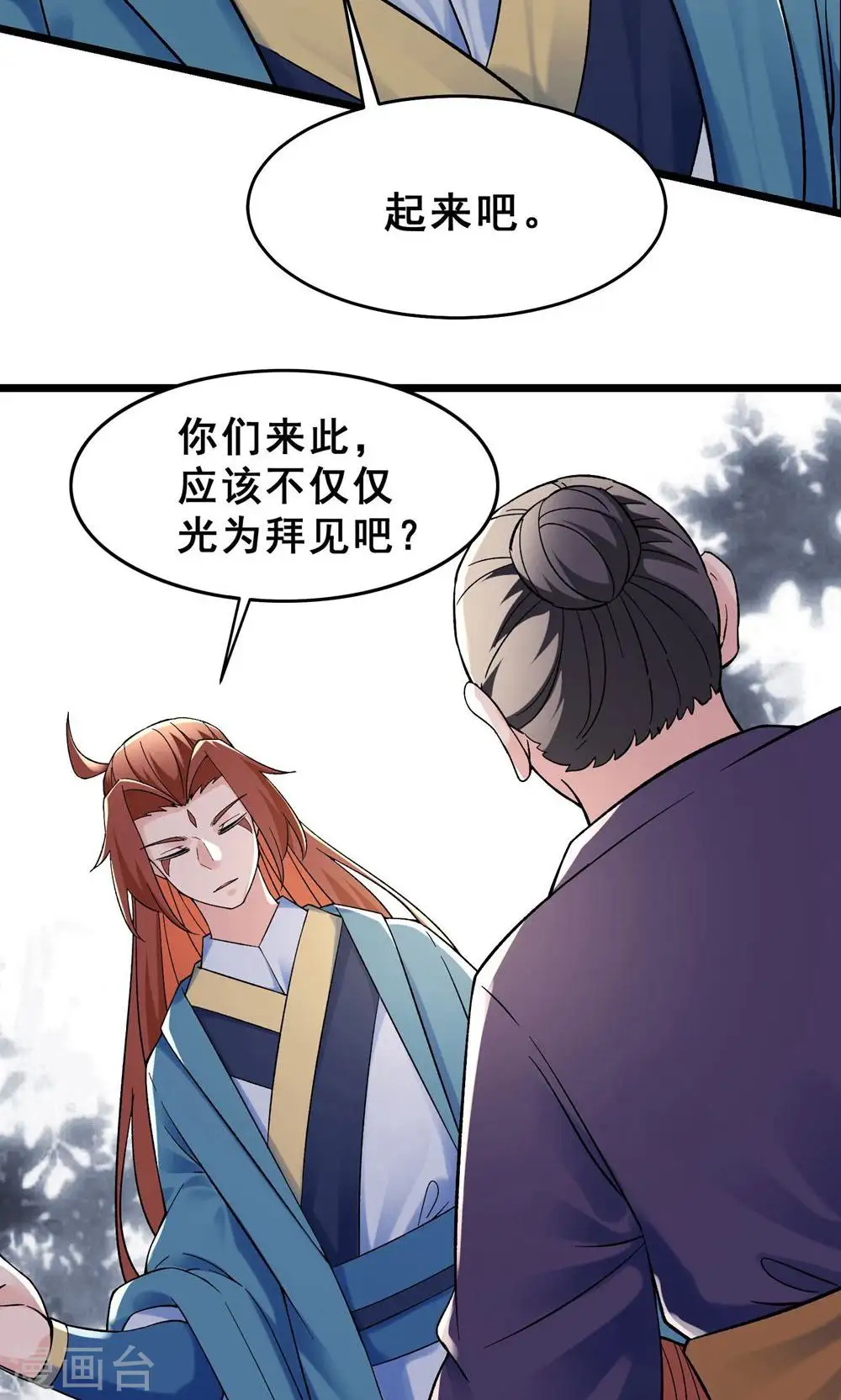 第87话 夜魔教 第36页