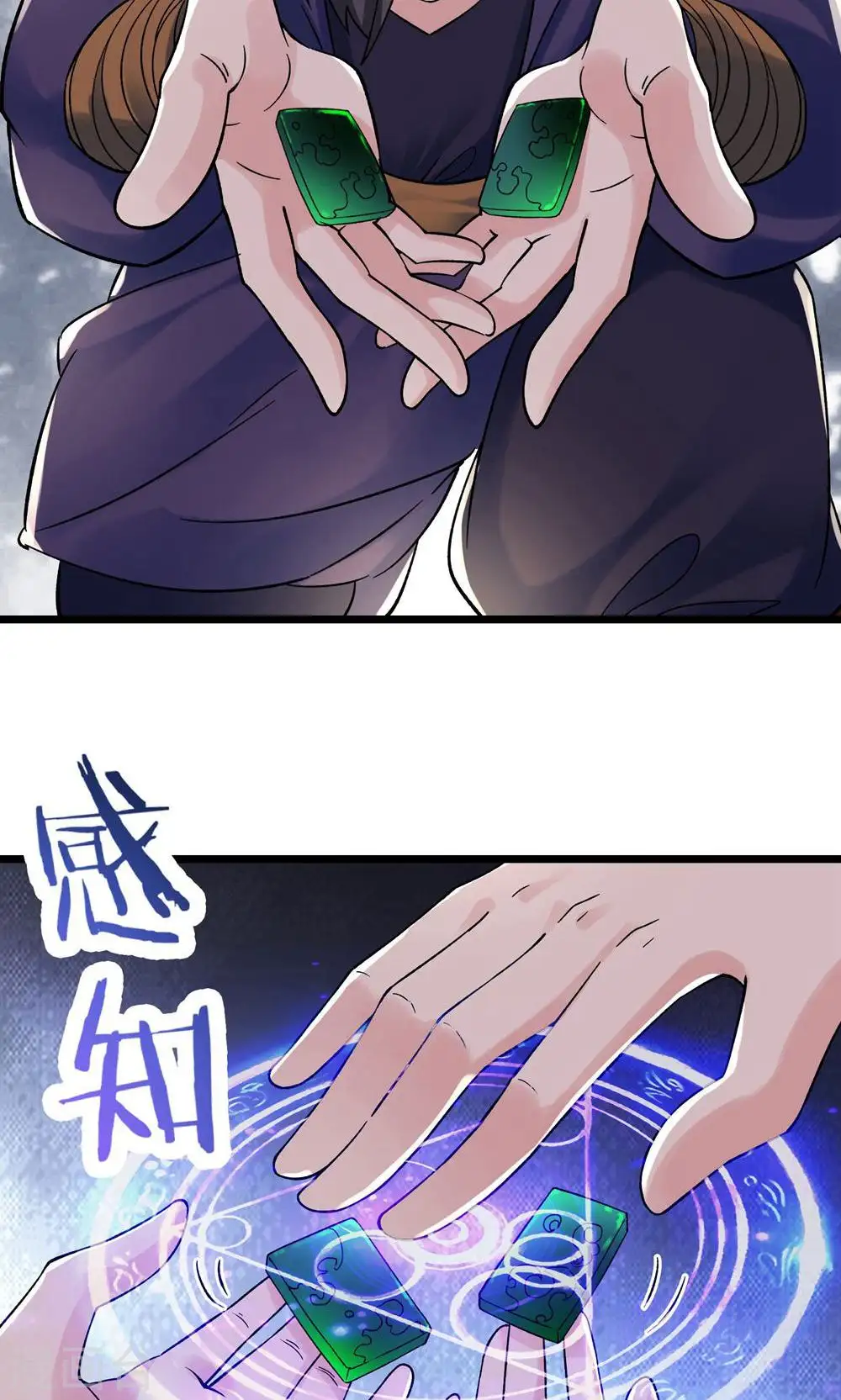 第87话 夜魔教 第38页
