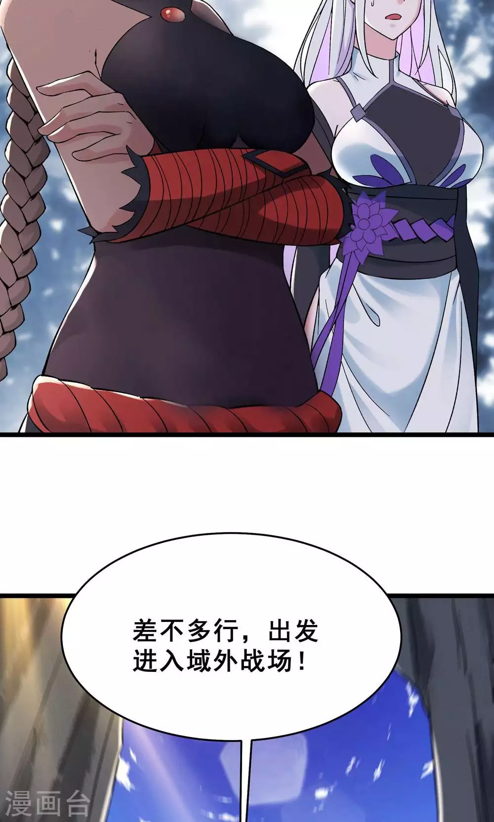 第87话 夜魔教 第45页