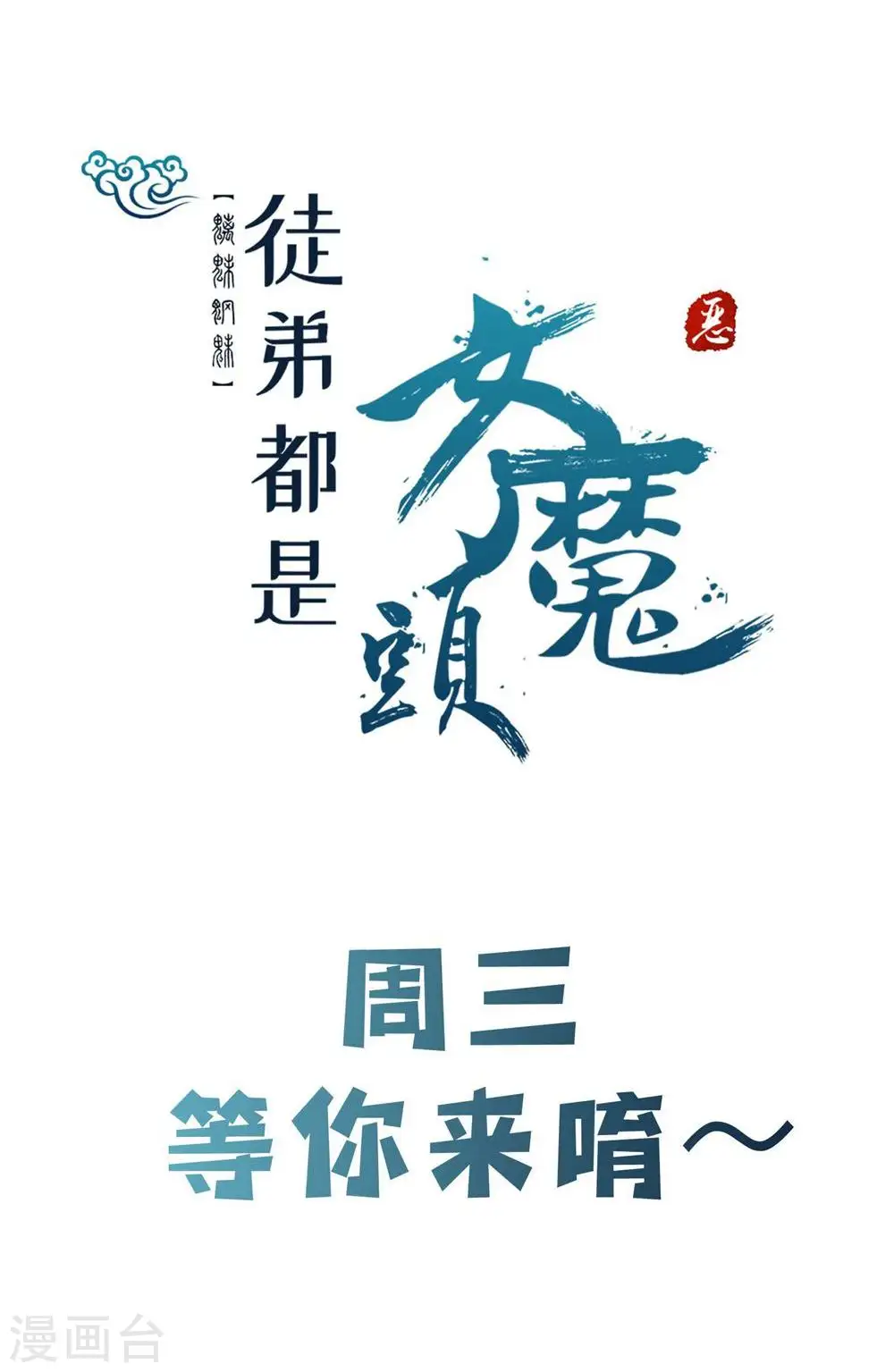 第87话 夜魔教 第47页