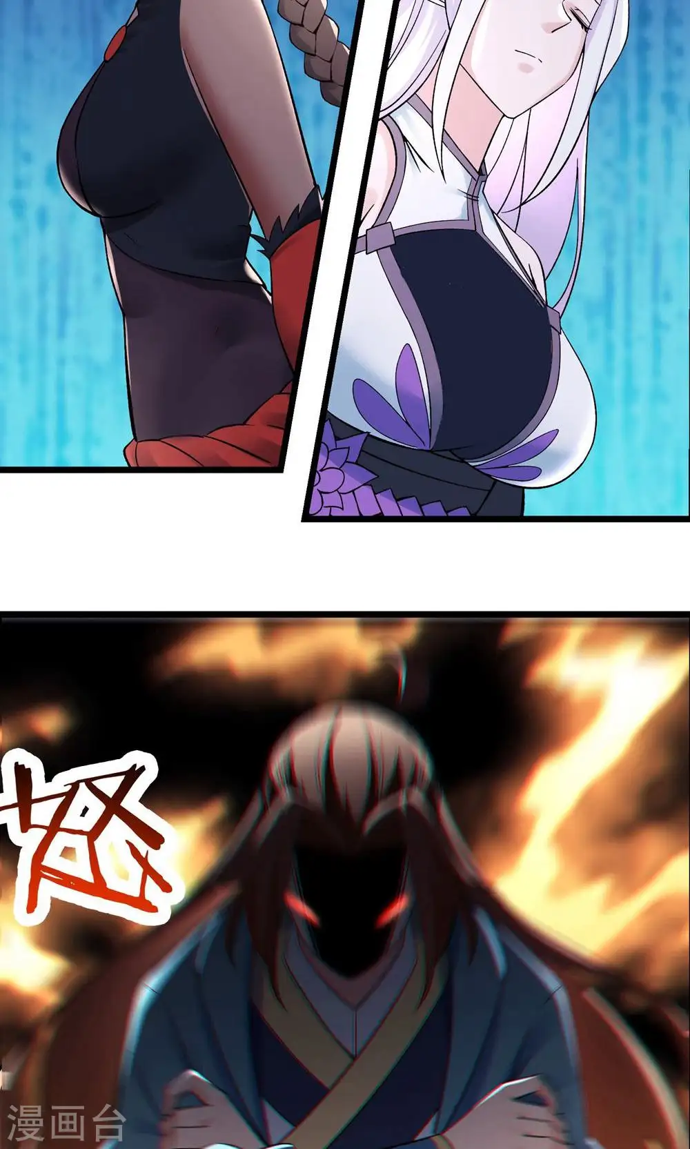 第85话 找你们的大师姐去 第9页