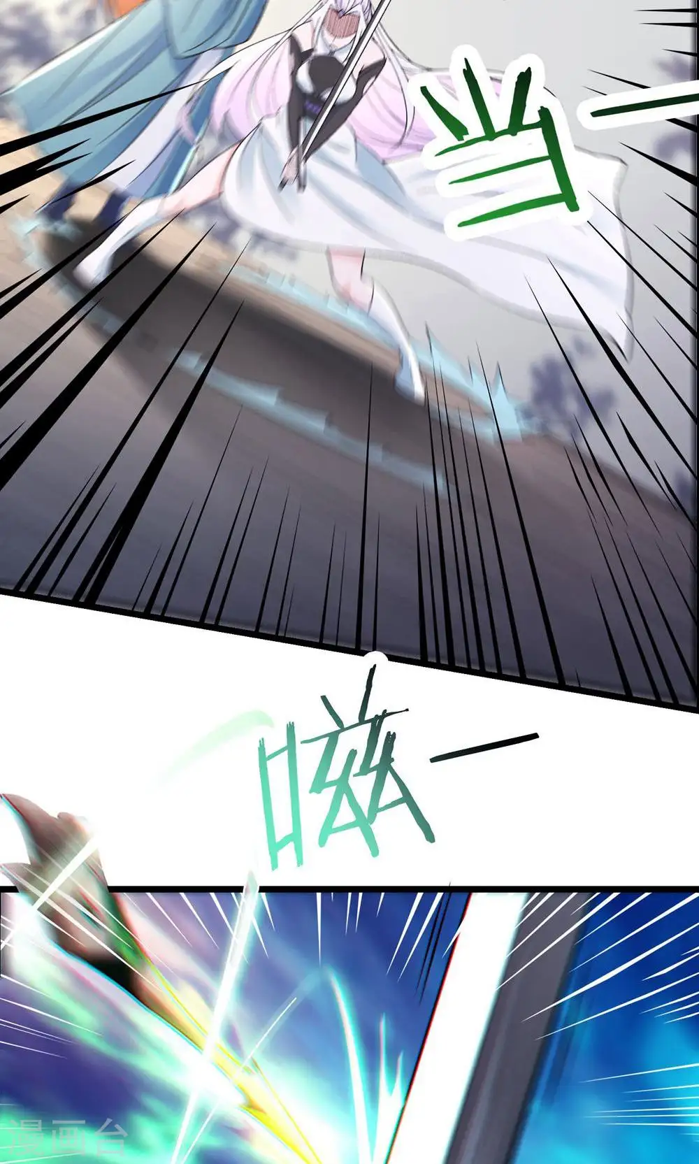 第85话 找你们的大师姐去 第14页