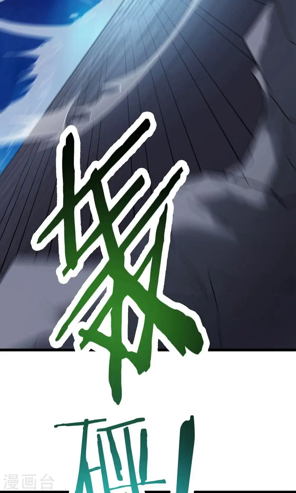 第85话 找你们的大师姐去 第19页