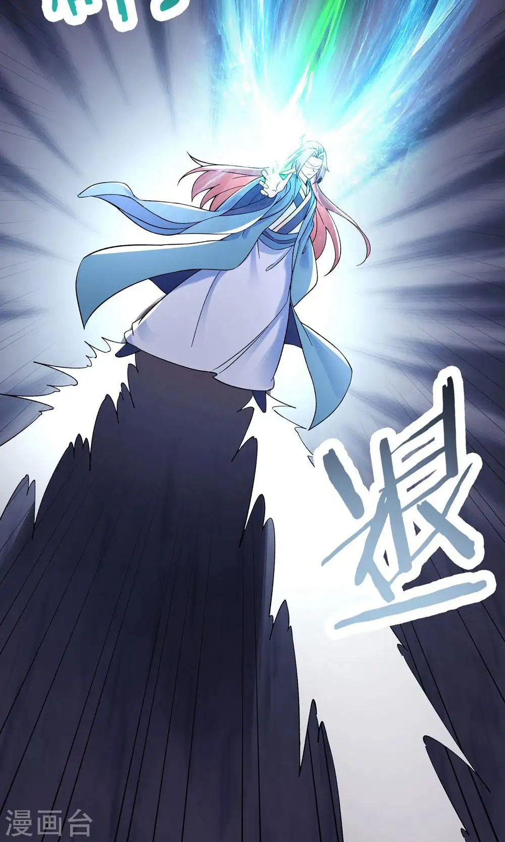 第85话 找你们的大师姐去 第22页