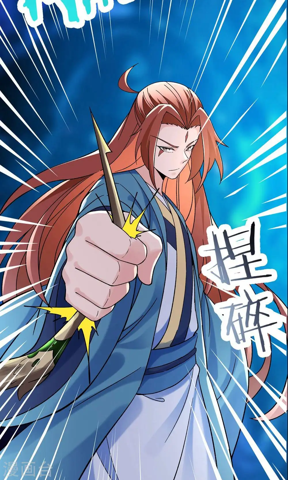 第85话 找你们的大师姐去 第24页