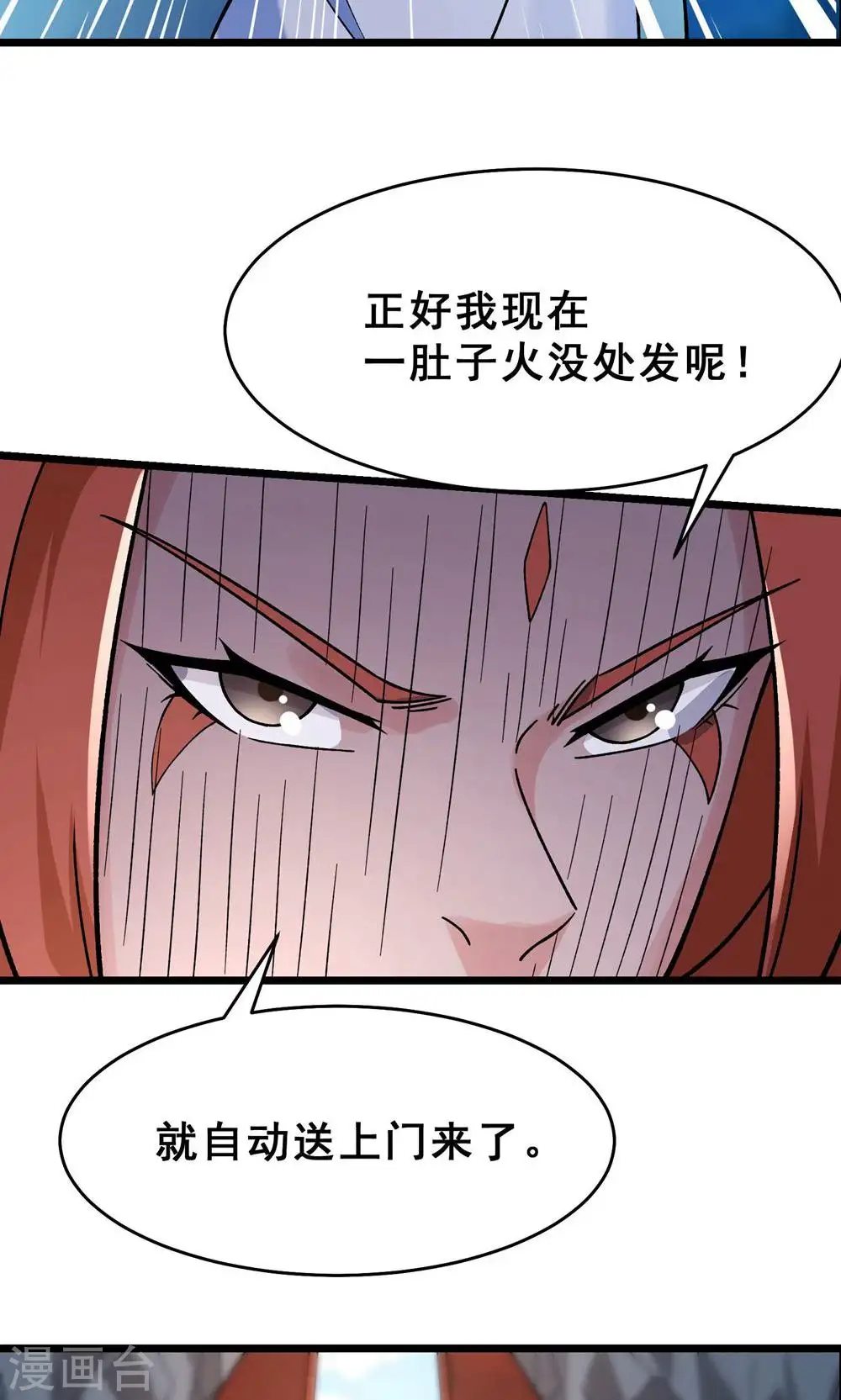 第85话 找你们的大师姐去 第25页