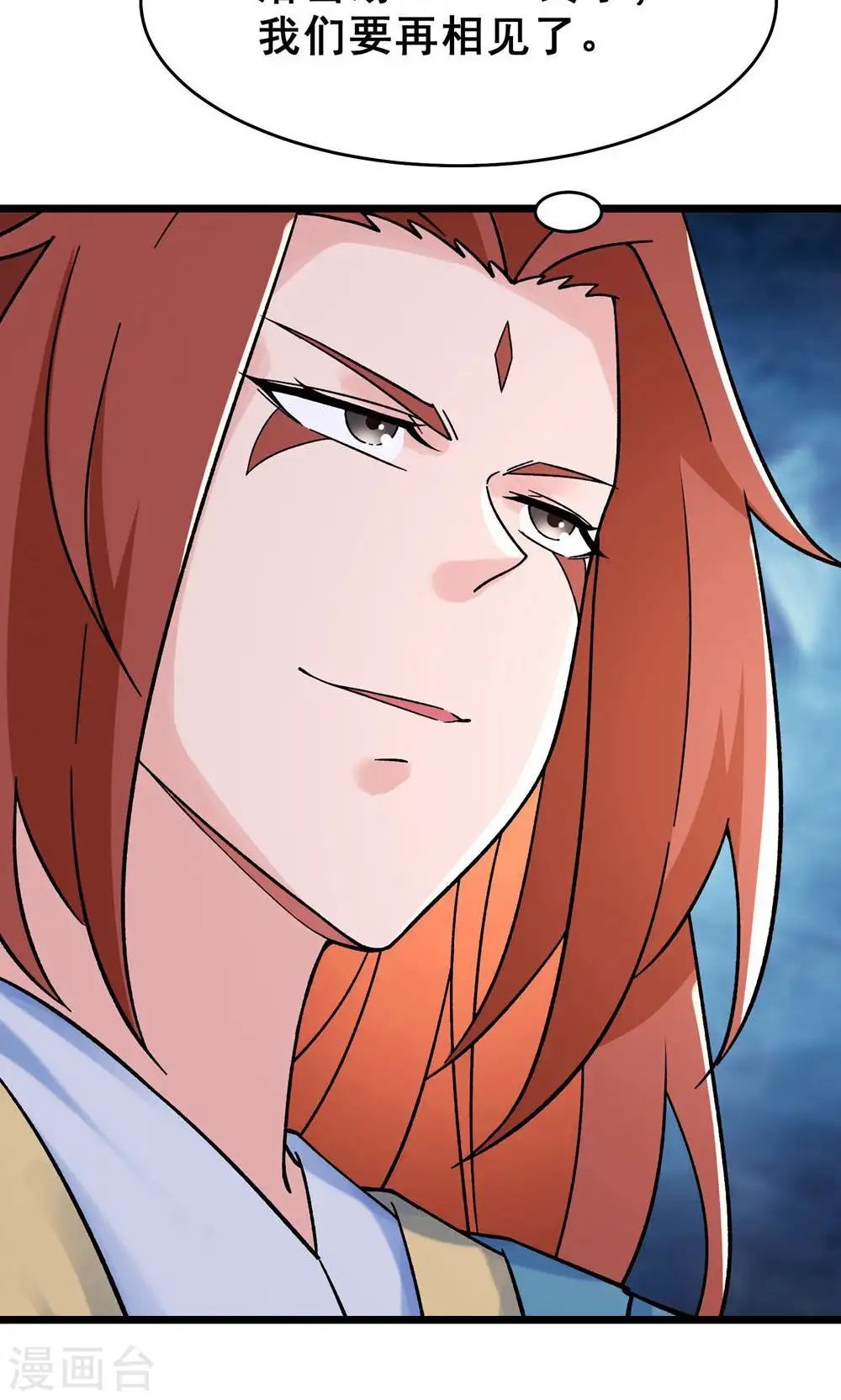 第85话 找你们的大师姐去 第39页