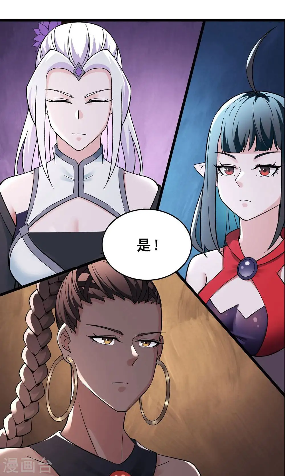 第86话 星耀圣主的弱点 第4页