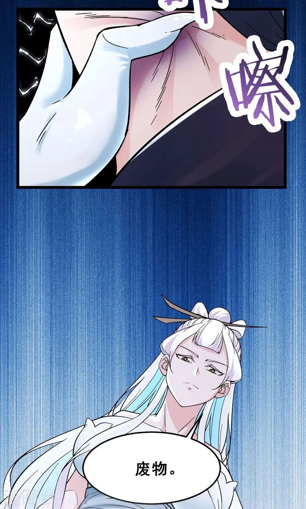 第86话 星耀圣主的弱点 第10页