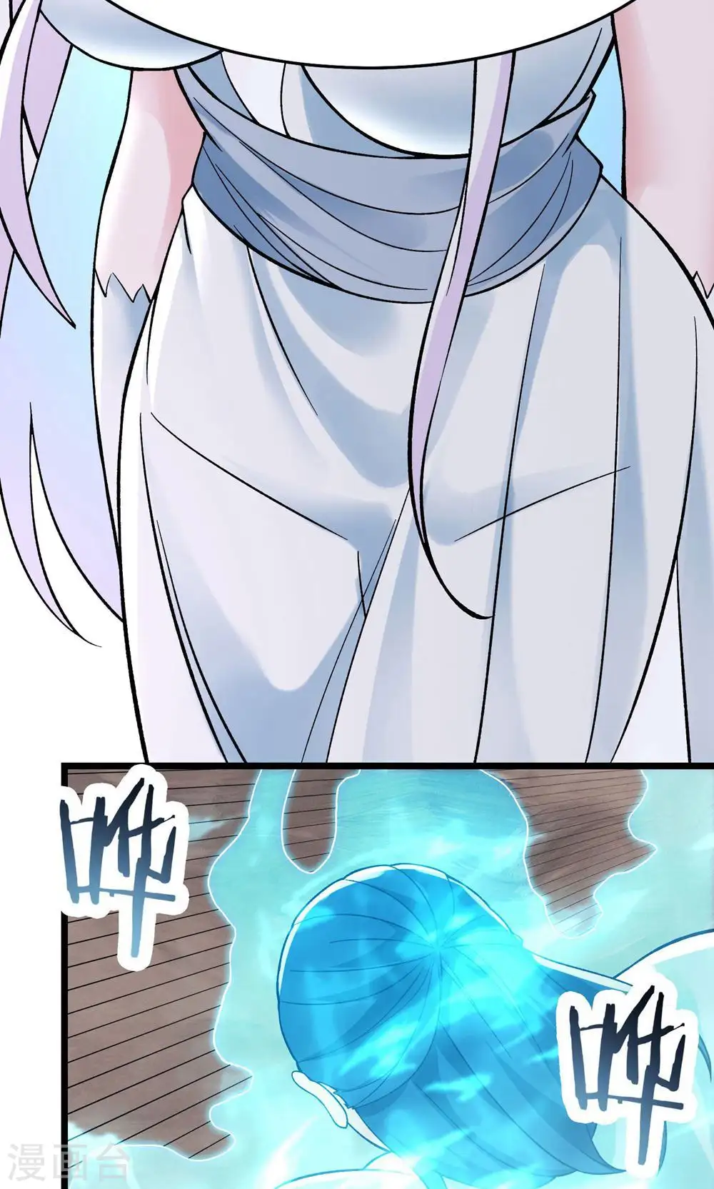 第86话 星耀圣主的弱点 第13页