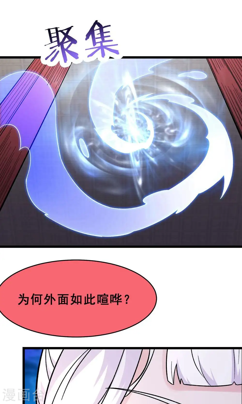 第86话 星耀圣主的弱点 第19页